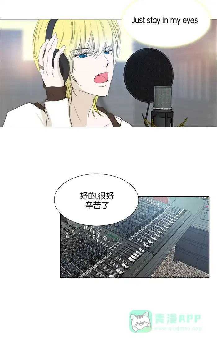 《触不可及》[第96话] 难道 第7页