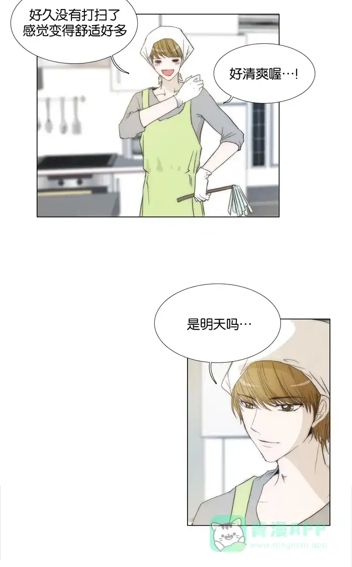 《触不可及》[第96话] 难道 第22页