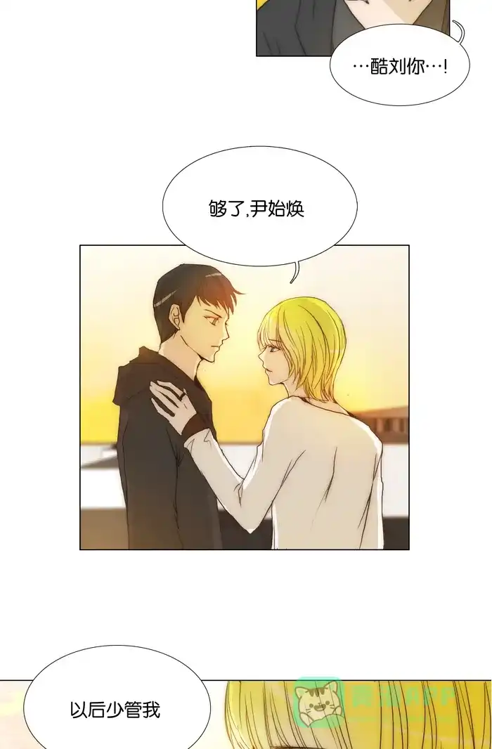 《触不可及》[第96话] 难道 第16页