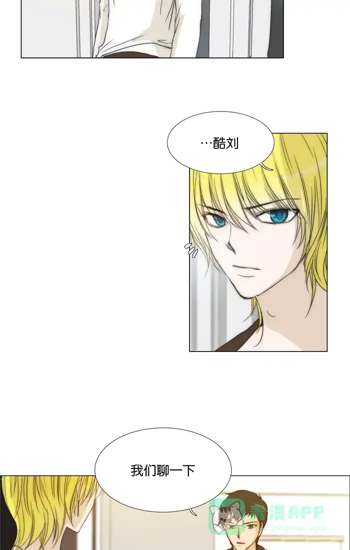 《触不可及》[第96话] 难道 第10页