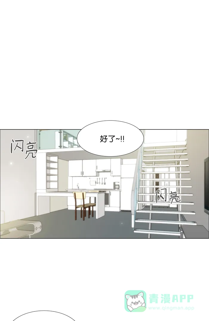 《触不可及》[第96话] 难道 第21页