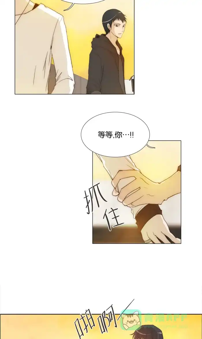 《触不可及》[第96话] 难道 第18页