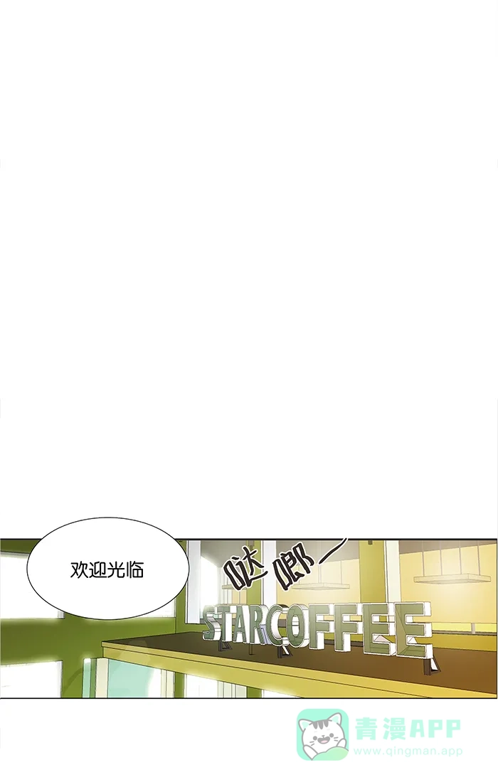 《触不可及》[第96话] 难道 第25页