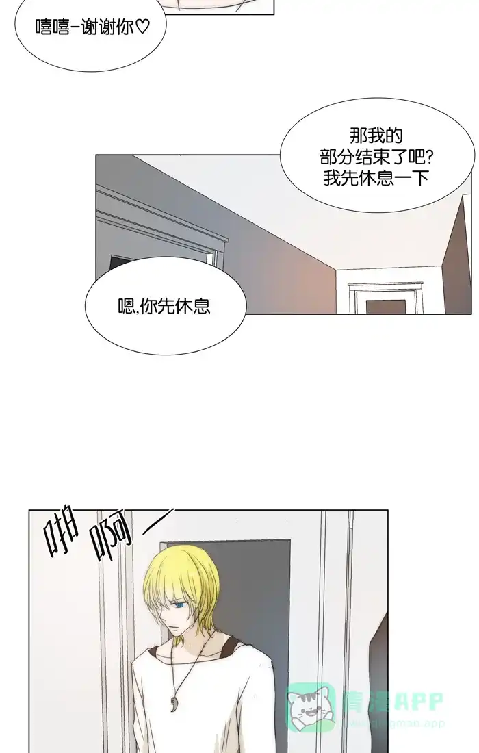 《触不可及》[第96话] 难道 第9页