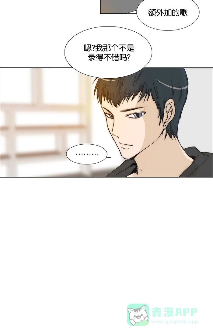 《触不可及》[第96话] 难道 第4页