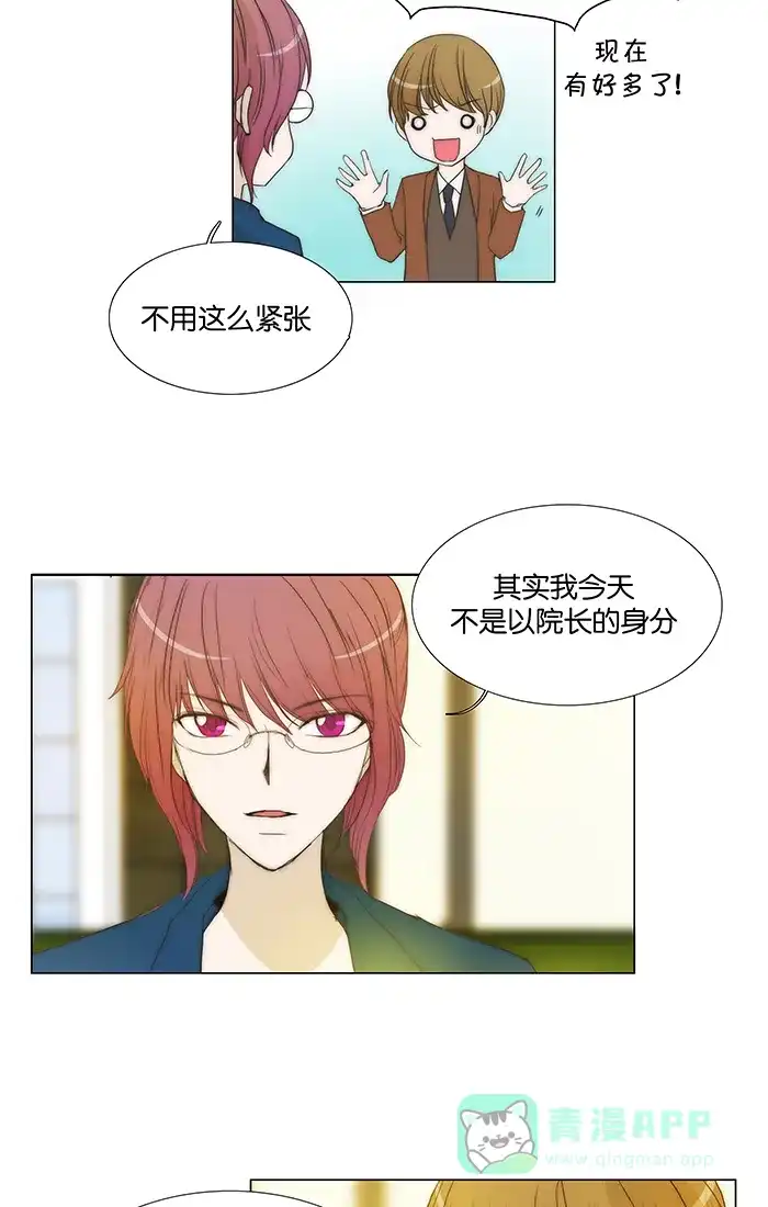 《触不可及》[第96话] 难道 第29页