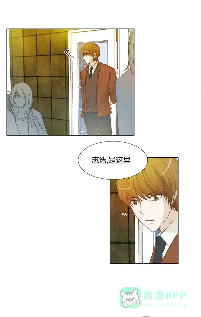 《触不可及》[第96话] 难道 第26页