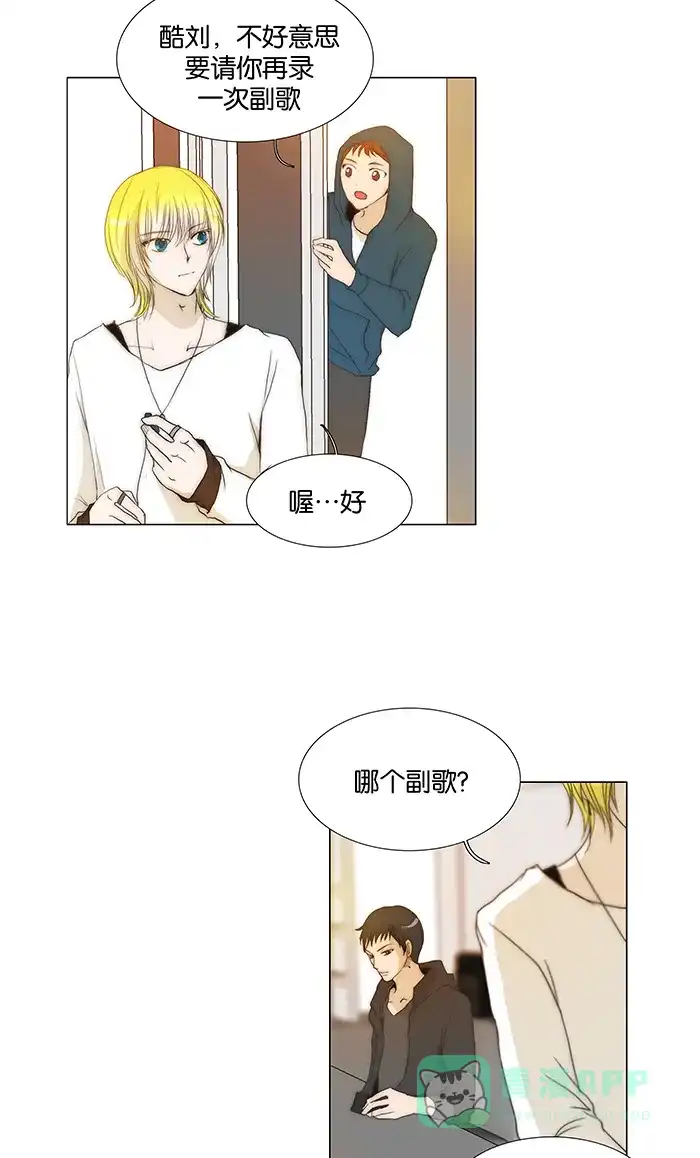 《触不可及》[第96话] 难道 第3页