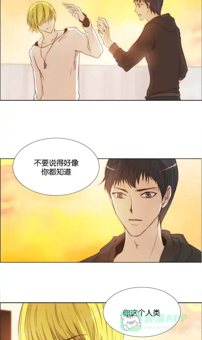 《触不可及》[第96话] 难道 第19页