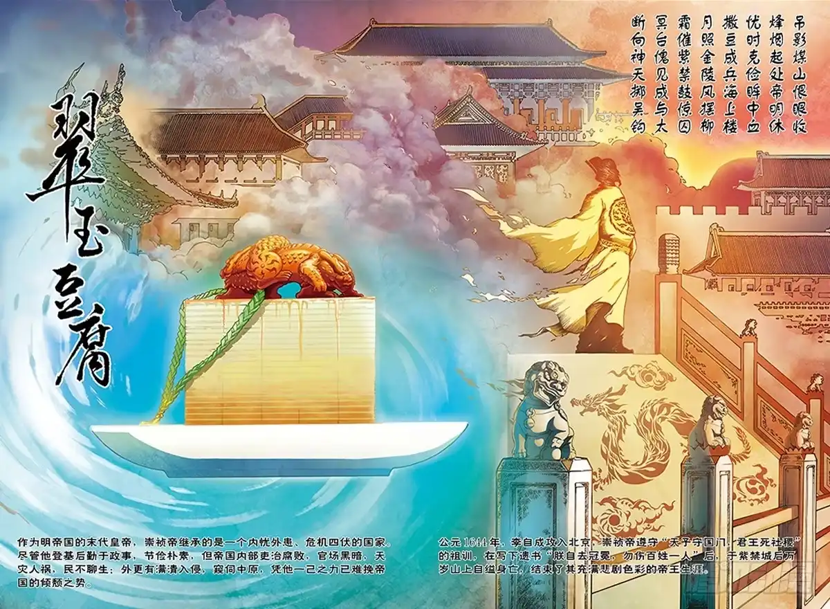 《厨道》穿越百年的味道-2 第8页