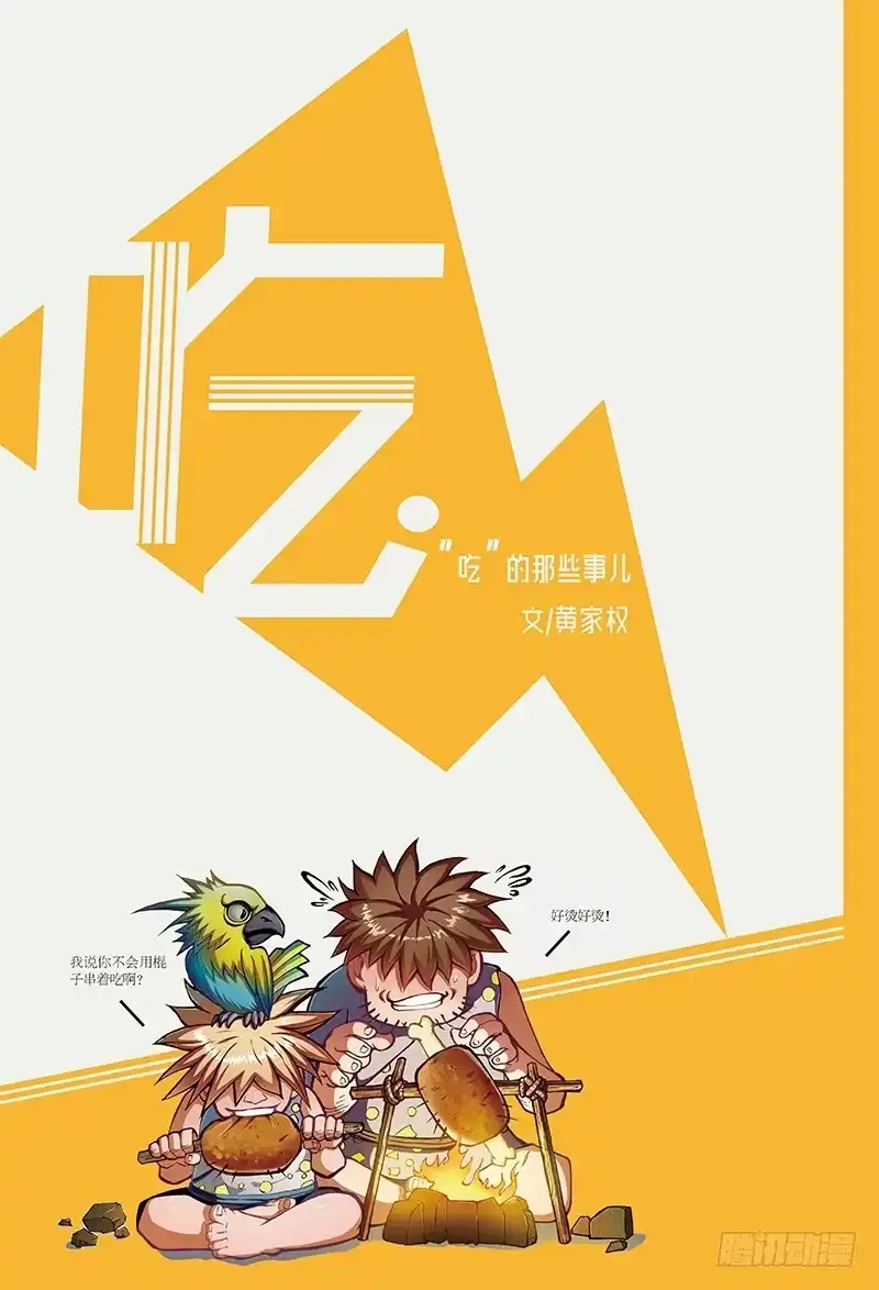 《厨道》穿越百年的味道-3 第7页