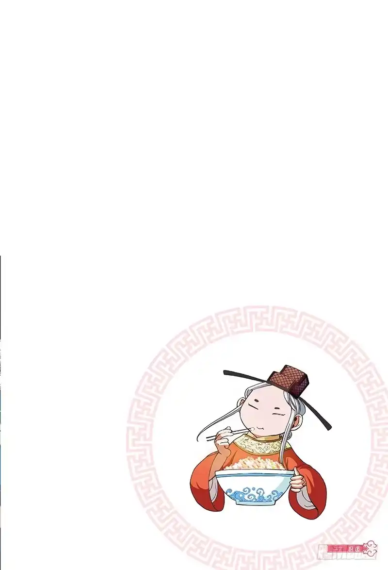 《厨道》三百年前的约定-3 第7页