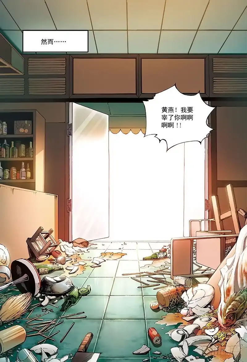 《厨道》小姨大作战-3 第8页