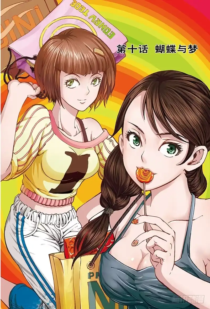 《厨道》蝴蝶与梦-1 第1页