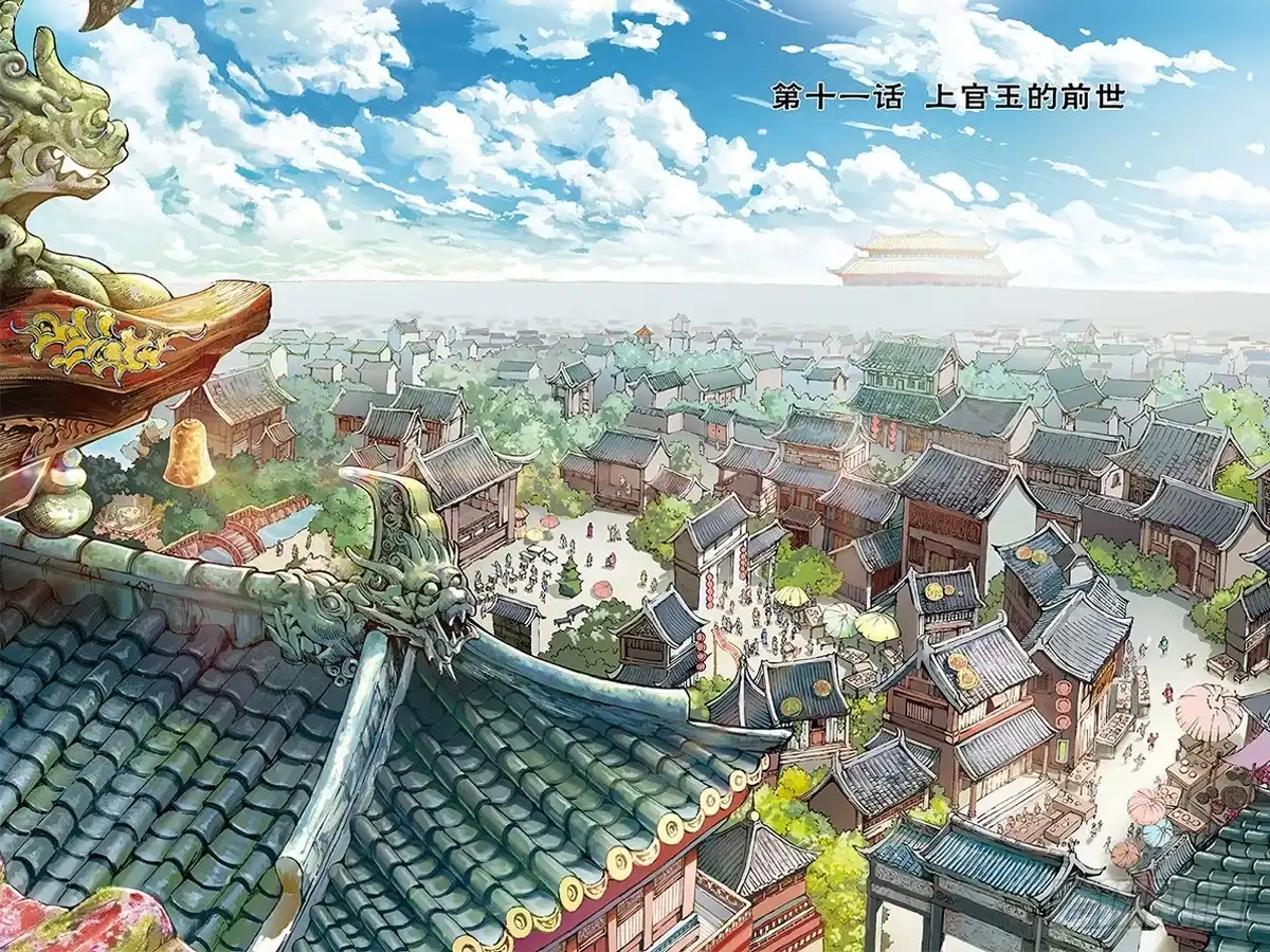 《厨道》上官玉的前世-1 第1页