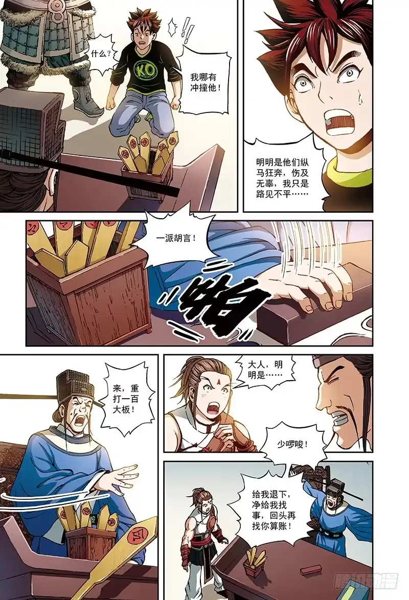 《厨道》黑作白时白亦黑-2 第8页