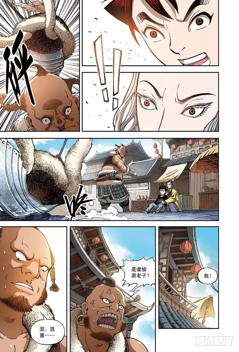 《厨道》黑作白时白亦黑-2 第2页