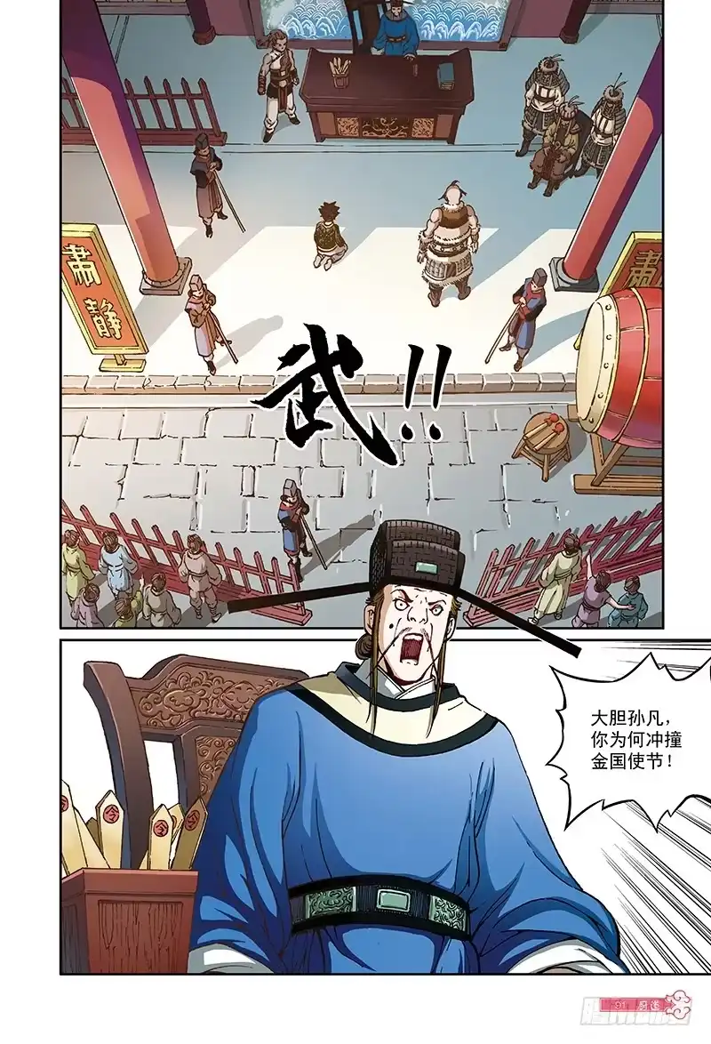 《厨道》黑作白时白亦黑-2 第7页