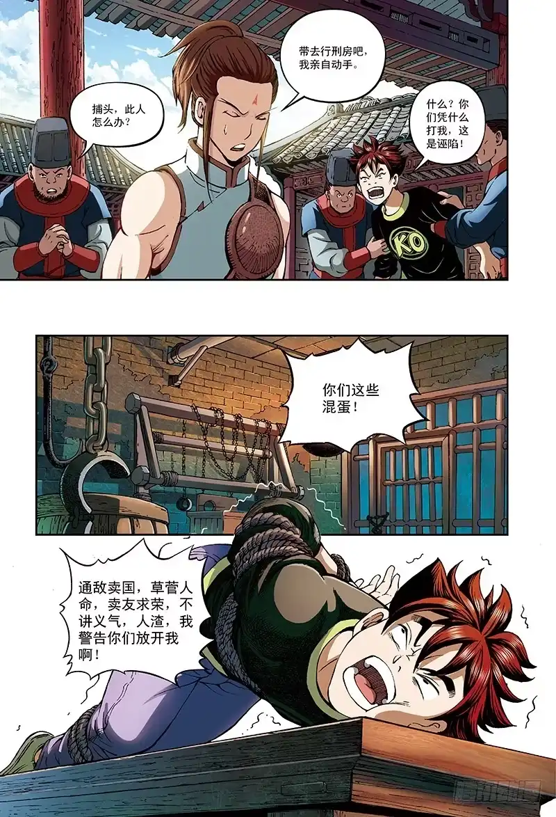《厨道》黑作白时白亦黑-3 第2页