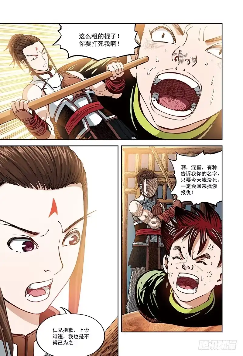 《厨道》黑作白时白亦黑-3 第4页