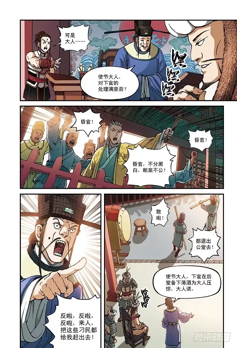《厨道》黑作白时白亦黑-3 第1页