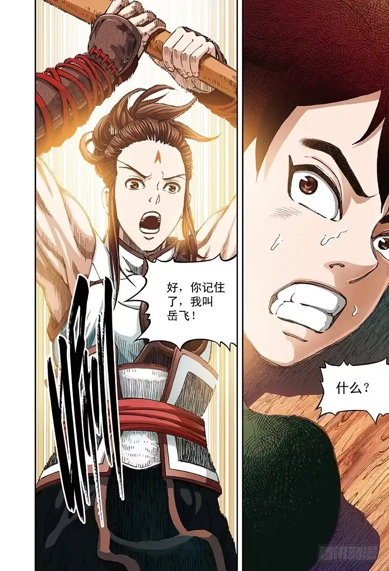 《厨道》黑作白时白亦黑-3 第5页