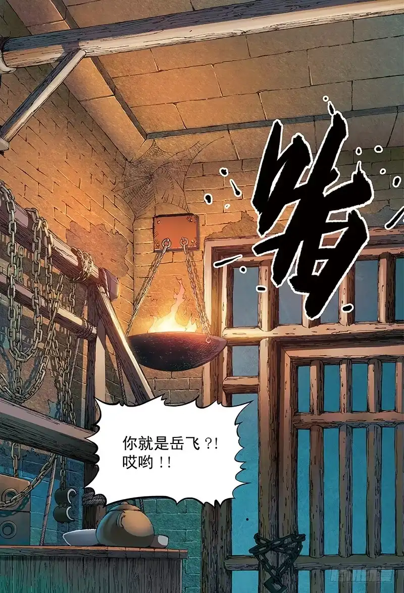 《厨道》黑作白时白亦黑-3 第6页