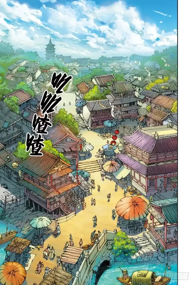《厨道》夜色危局-1 第3页