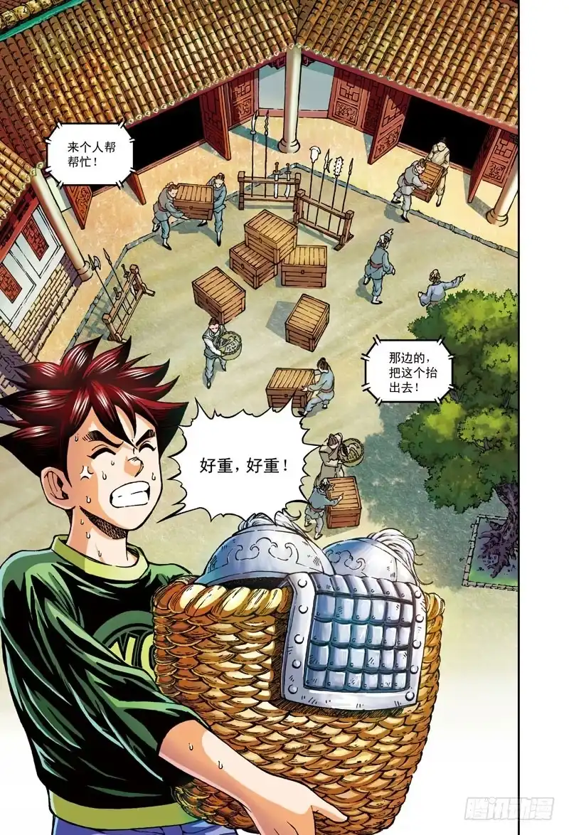 《厨道》大战在即-1 第4页