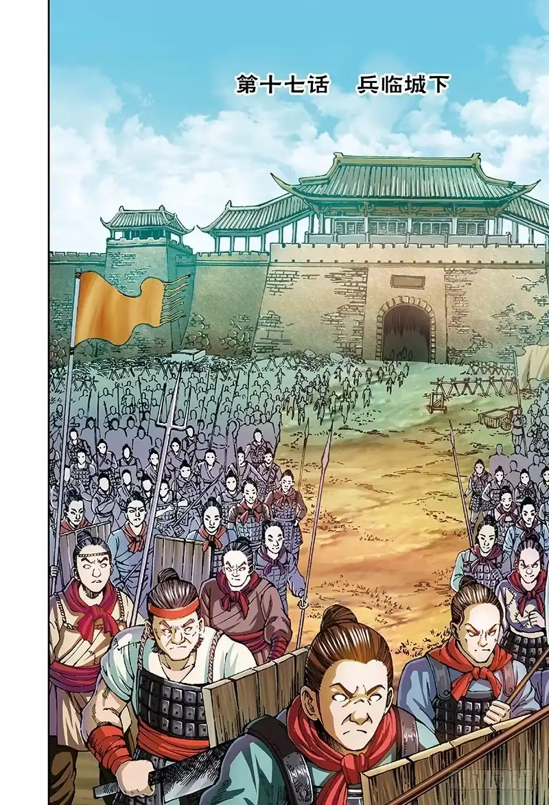 《厨道》兵临城下-1 第1页