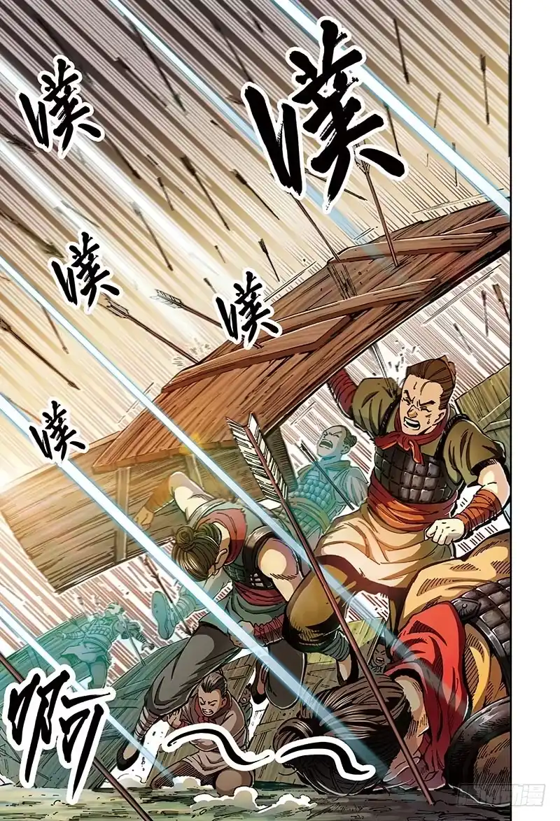 《厨道》兵临城下-2 第7页