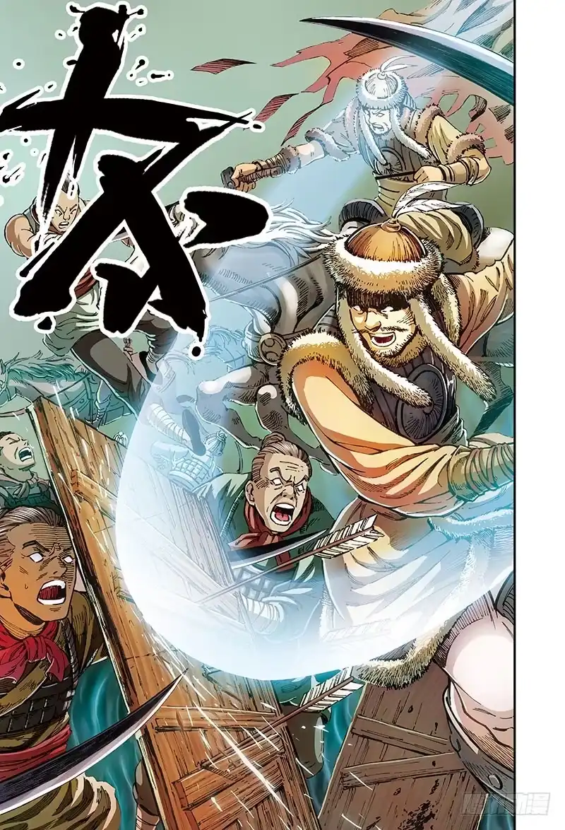 《厨道》兵临城下-2 第11页