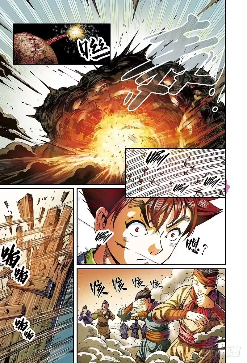 《厨道》千人宴-1 第8页