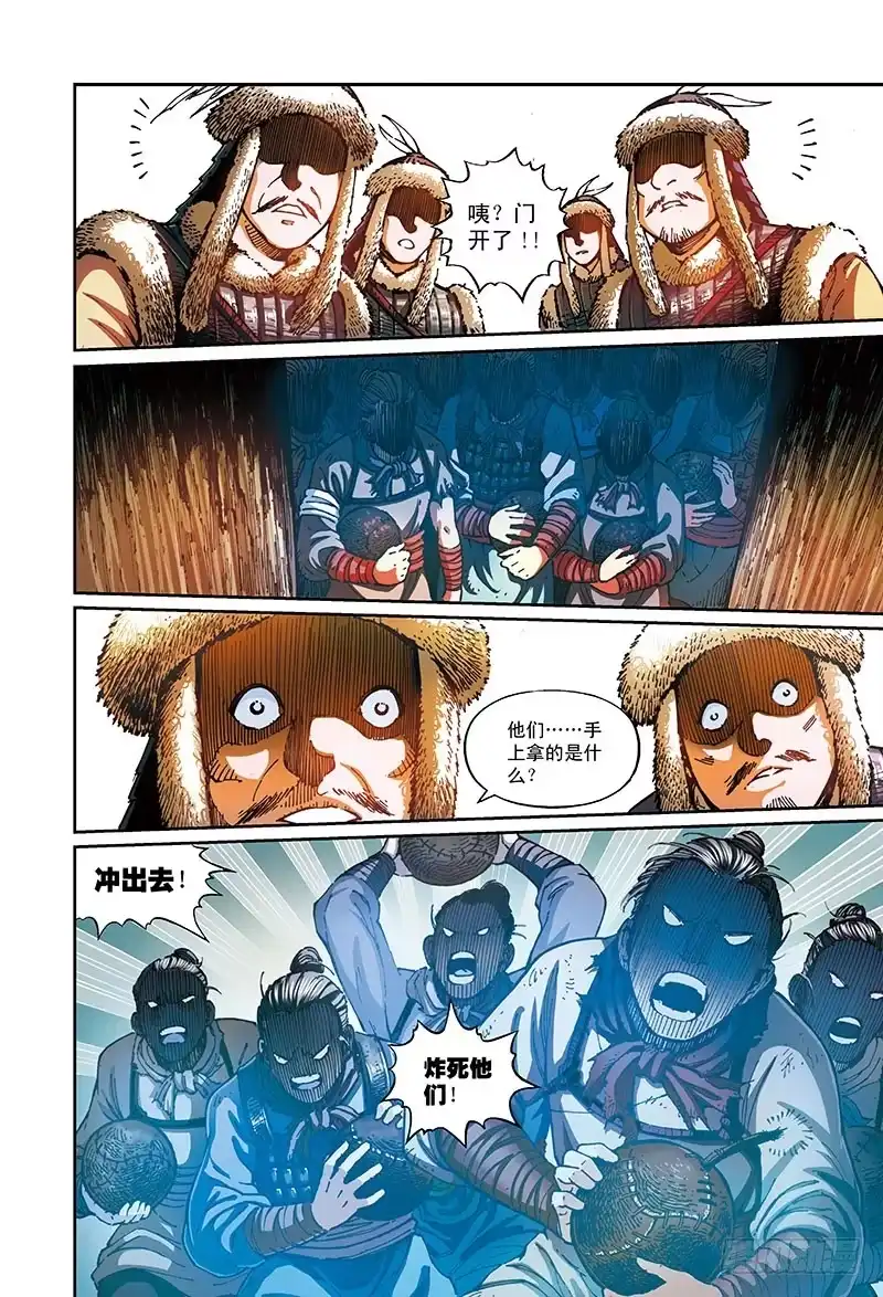 《厨道》千人宴-3 第7页