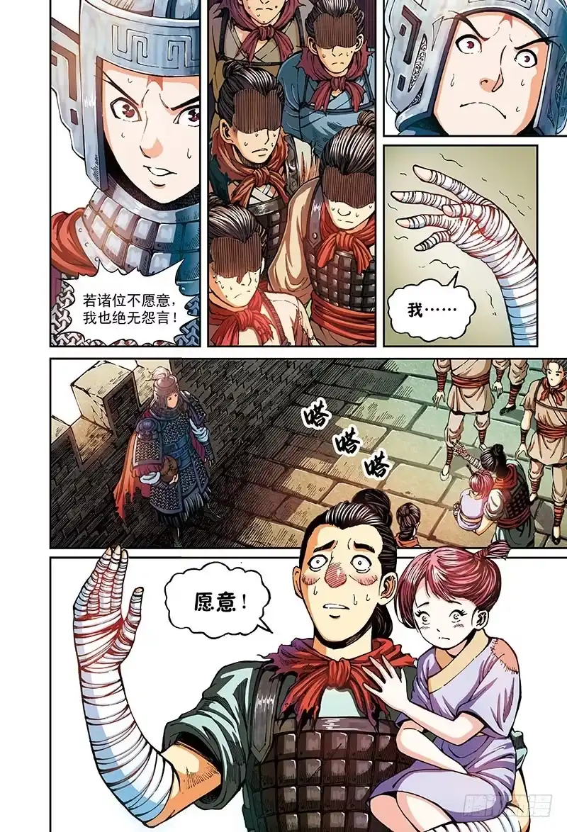 《厨道》千人宴-3 第3页