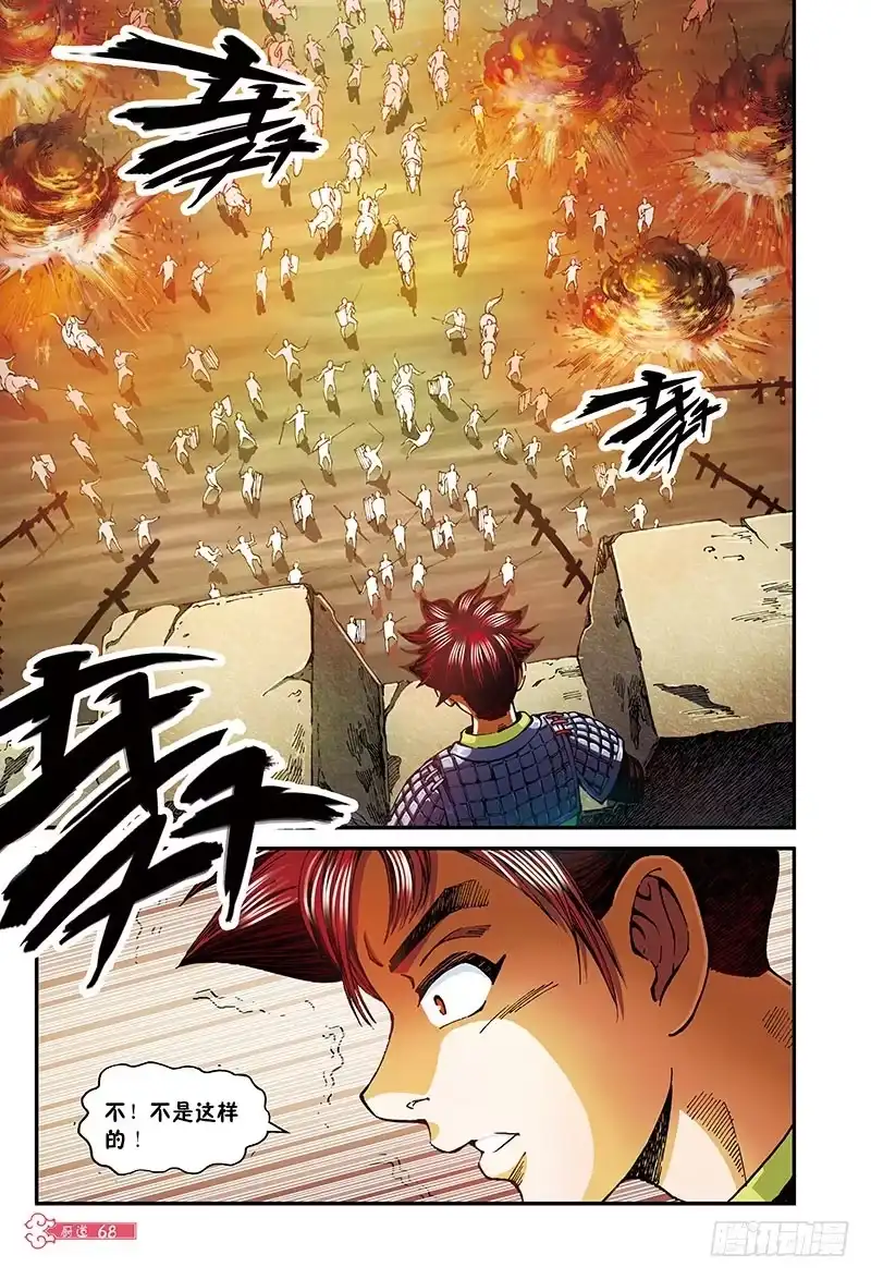 《厨道》绝望-2 第2页