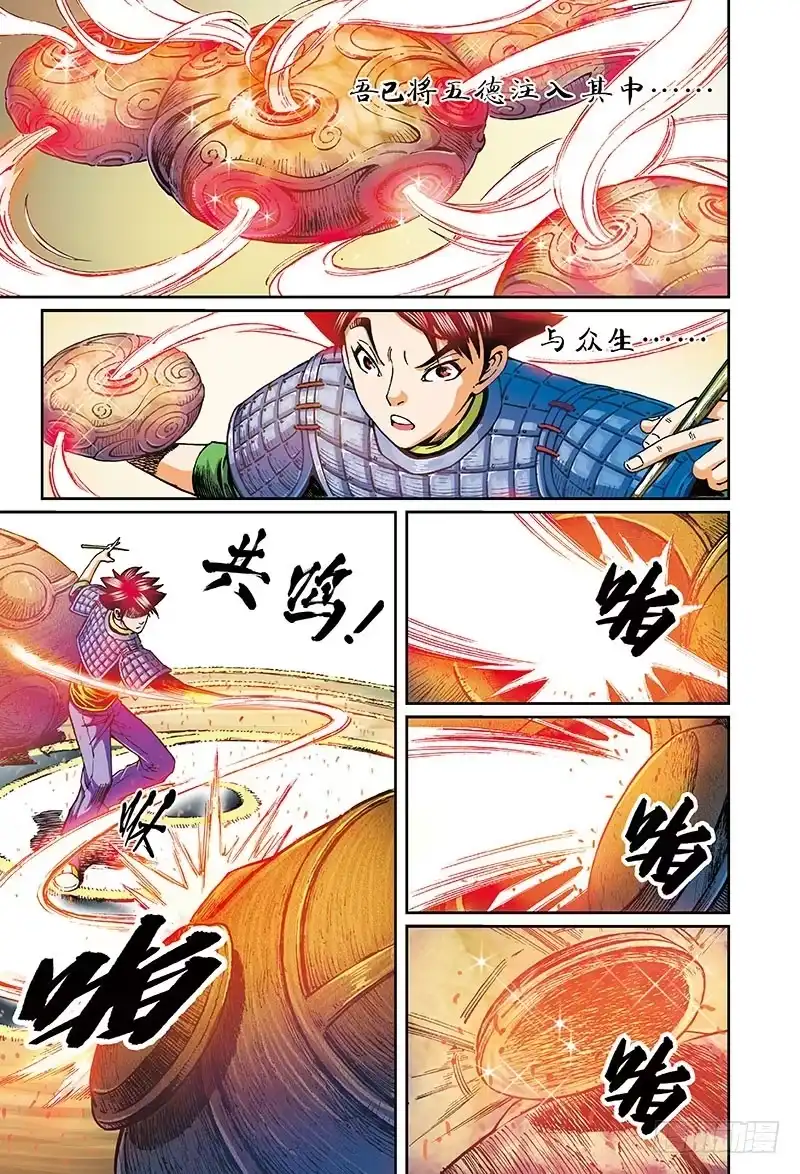 《厨道》火凤燎原-2 第2页