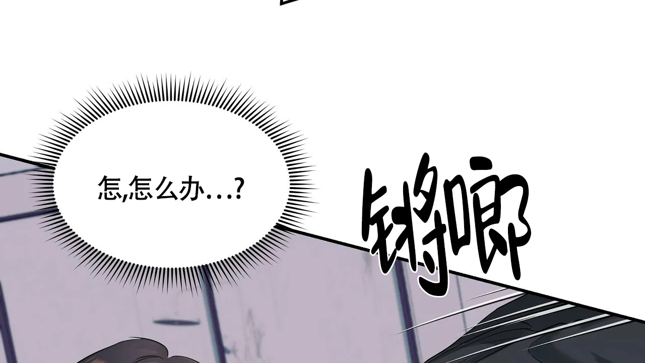 《触发》第1话 第144页