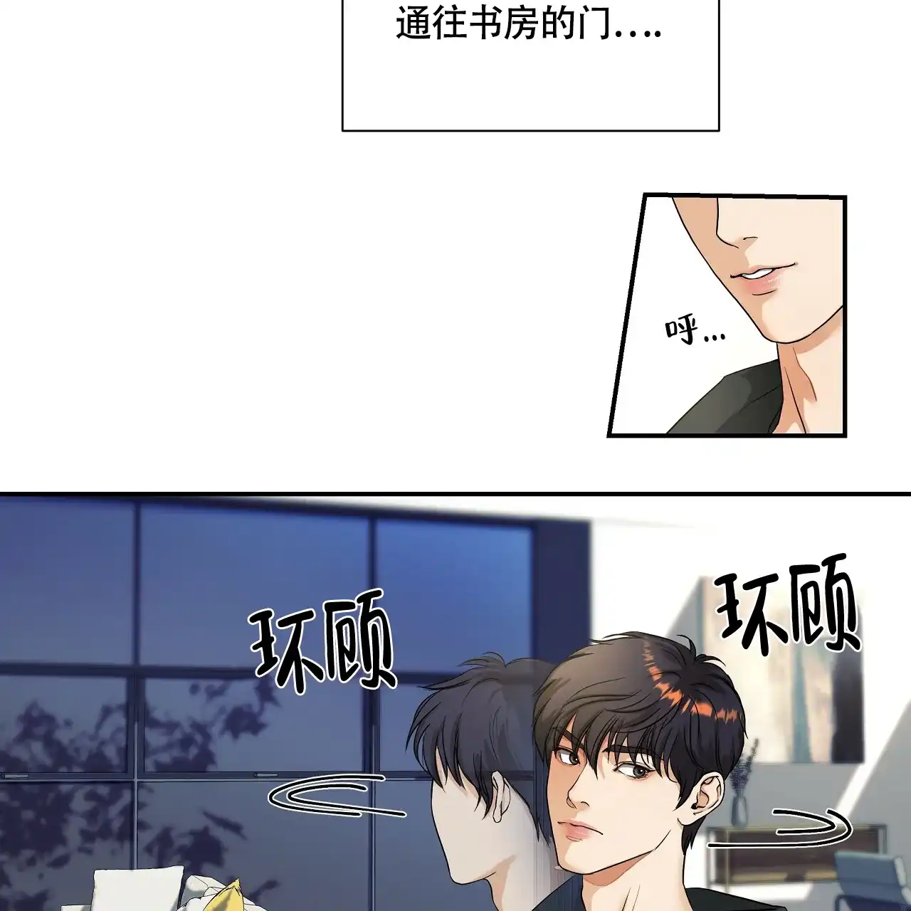 《触发》第1话 第59页