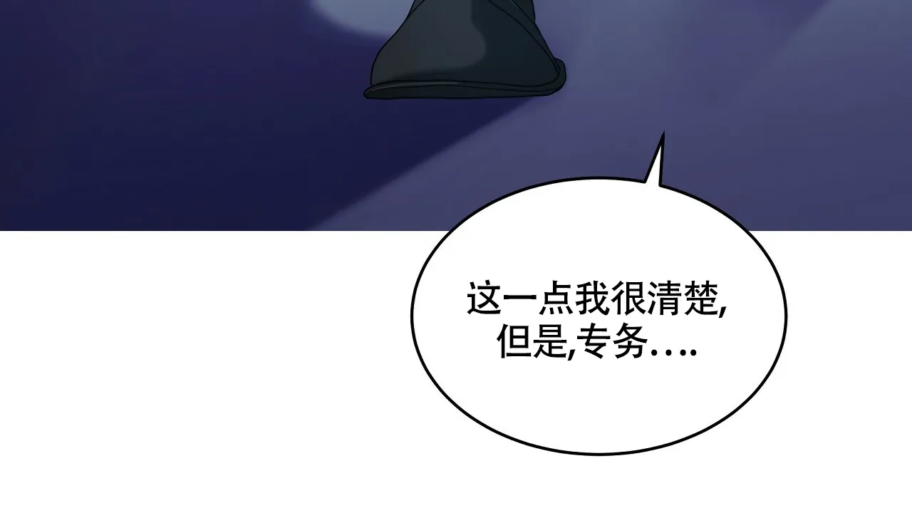 《触发》第1话 第78页