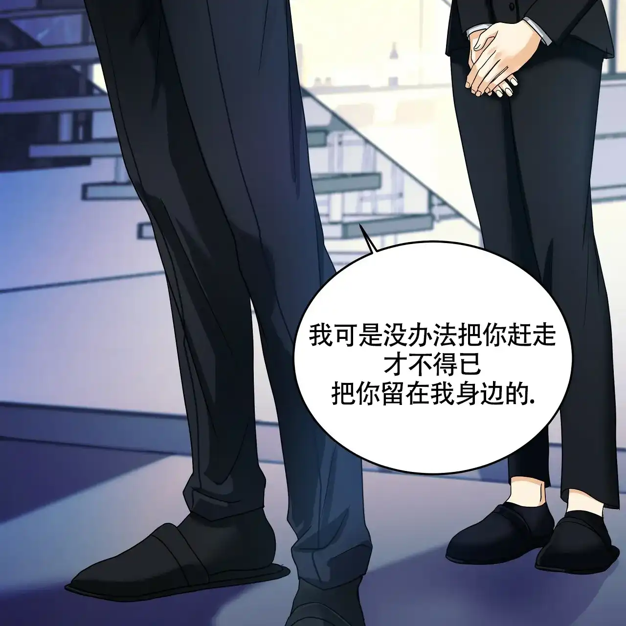 《触发》第1话 第77页
