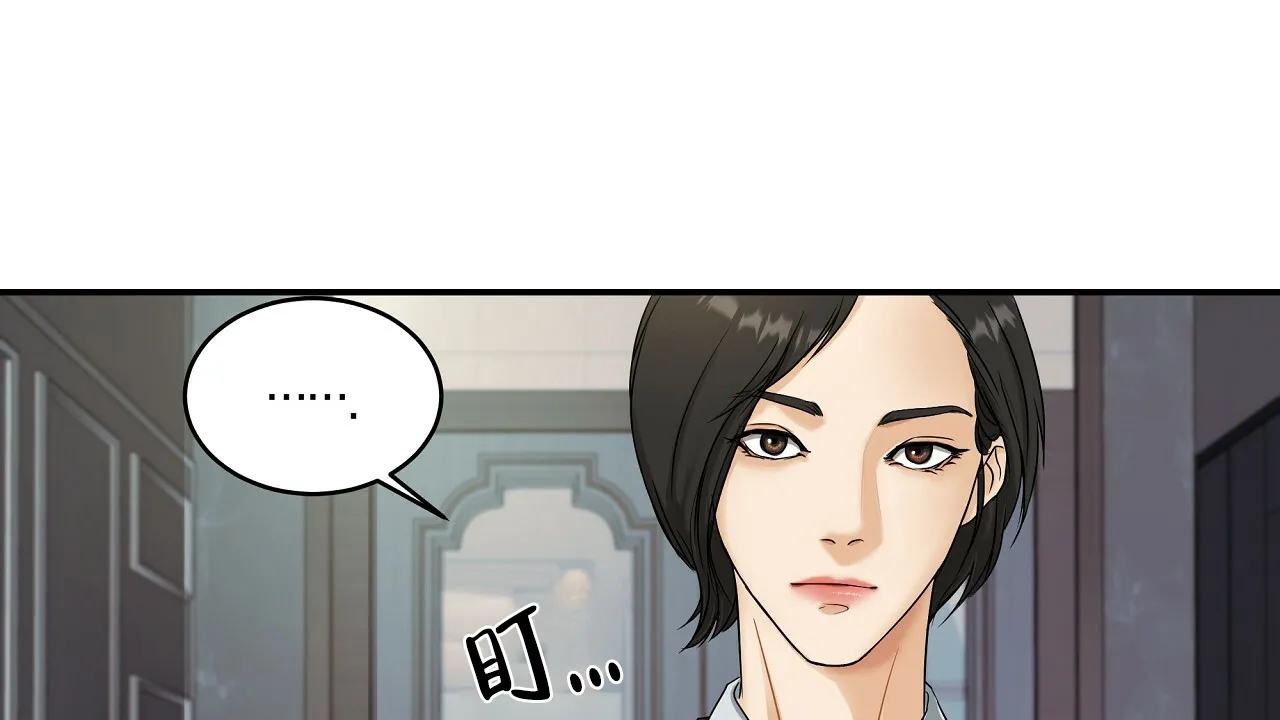 《触发》第1话 第32页