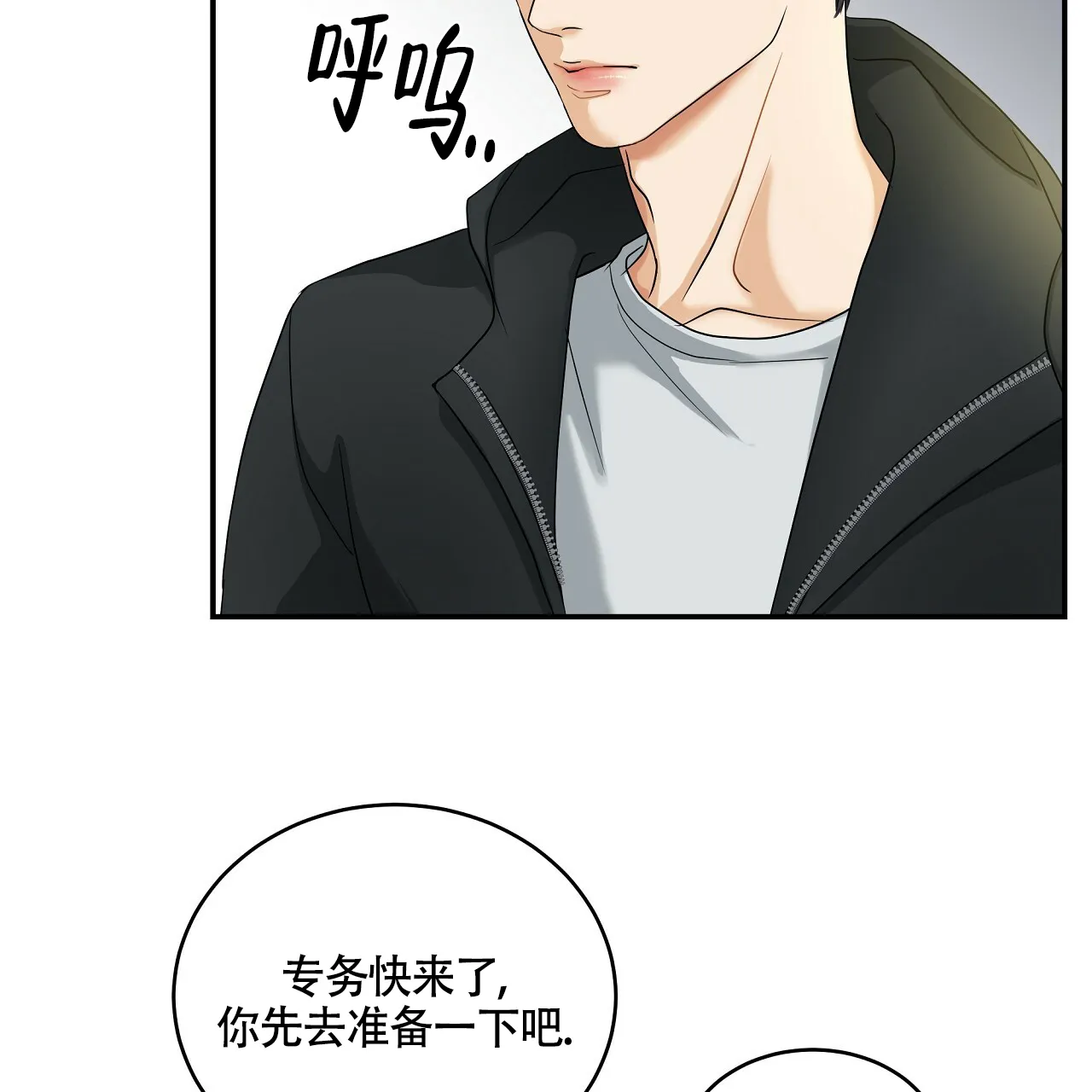《触发》第1话 第45页
