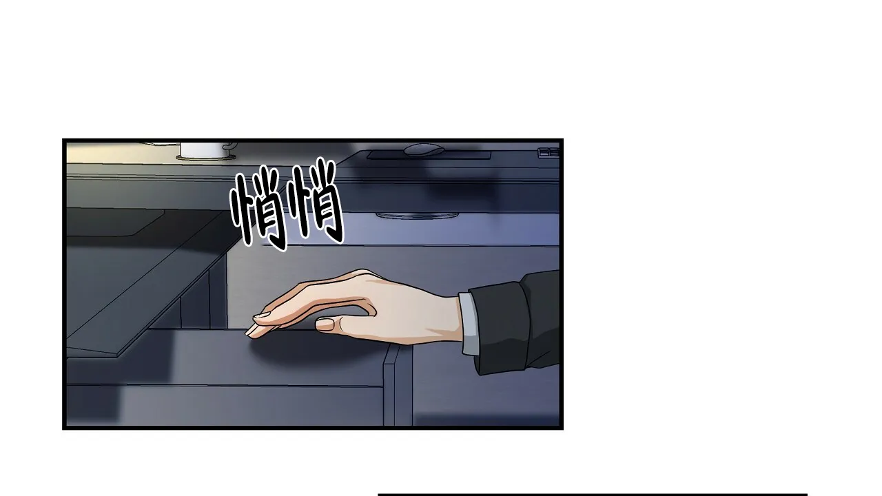 《触发》第1话 第68页
