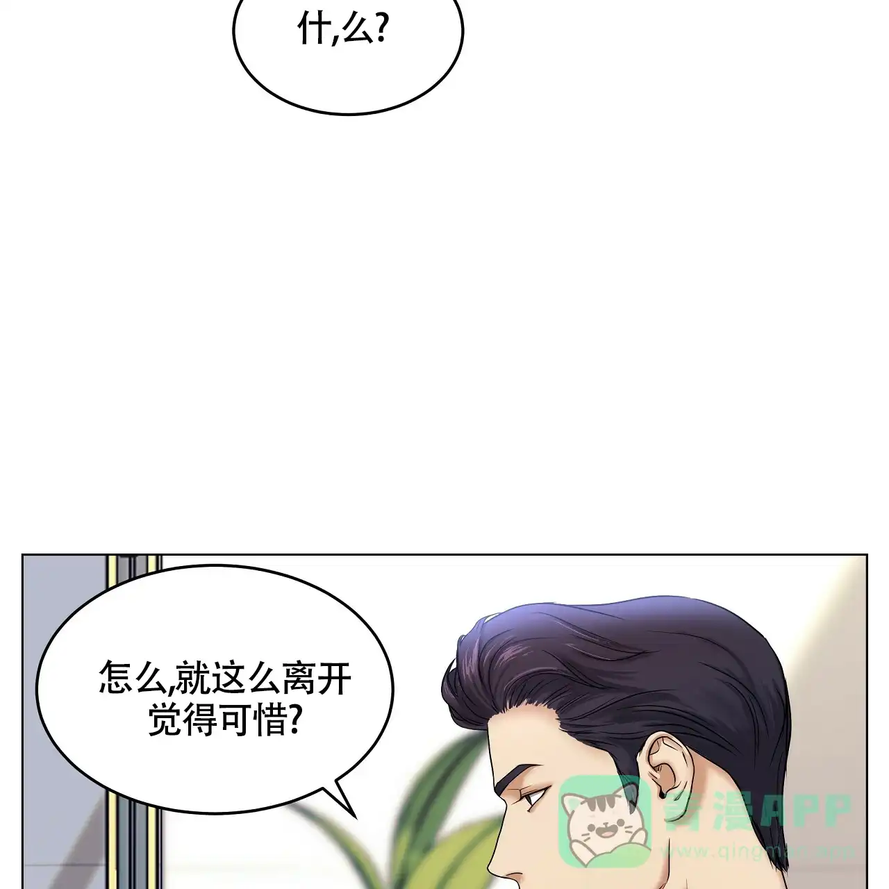 《触发》第1话 第101页
