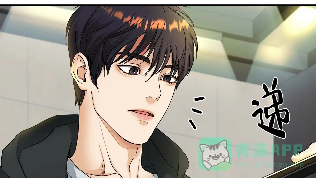 《触发》第1话 第36页
