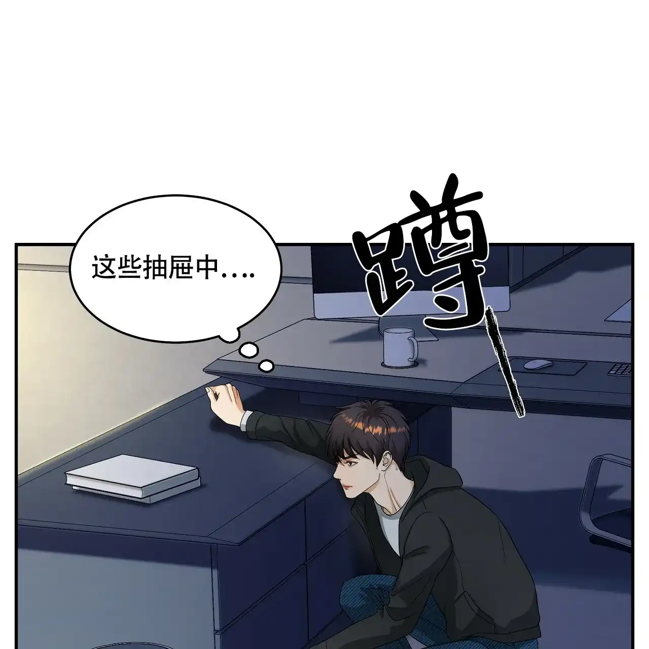《触发》第1话 第65页