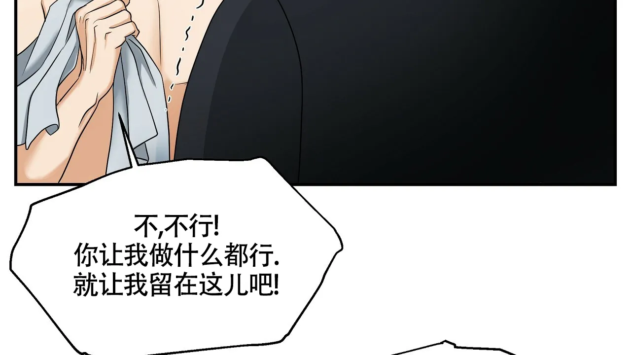《触发》第1话 第132页