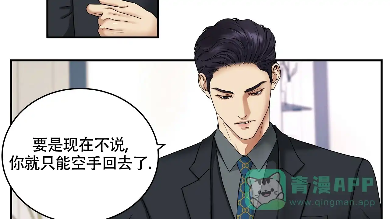 《触发》第1话 第106页