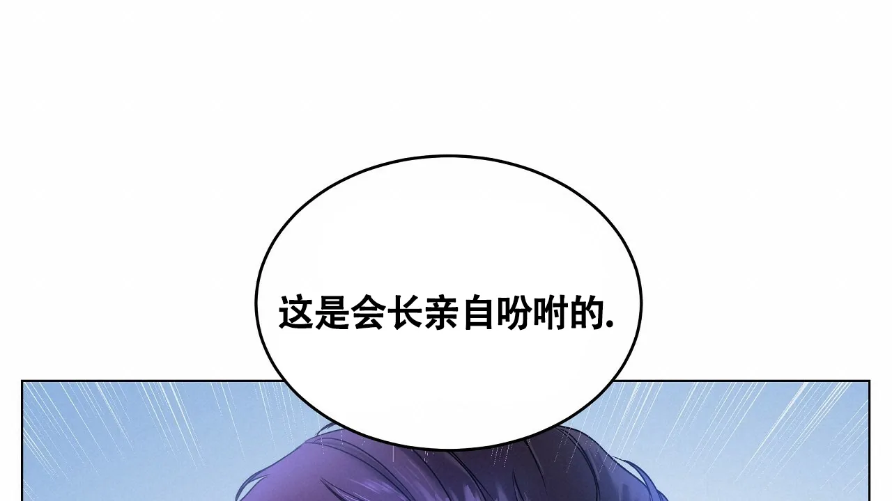 《触发》第1话 第80页